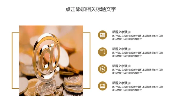 简约金融投资理财年终报告PPT模板