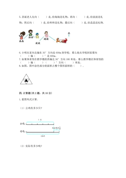 人教版六年级上册数学期中测试卷含下载答案.docx