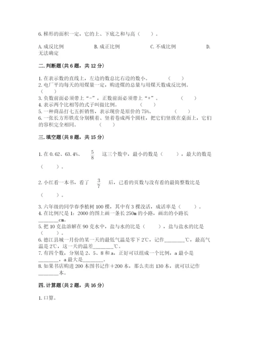 五华区六年级下册数学期末测试卷（典优）.docx