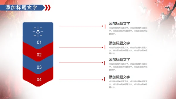 中国风中秋佳节通用PPT模板