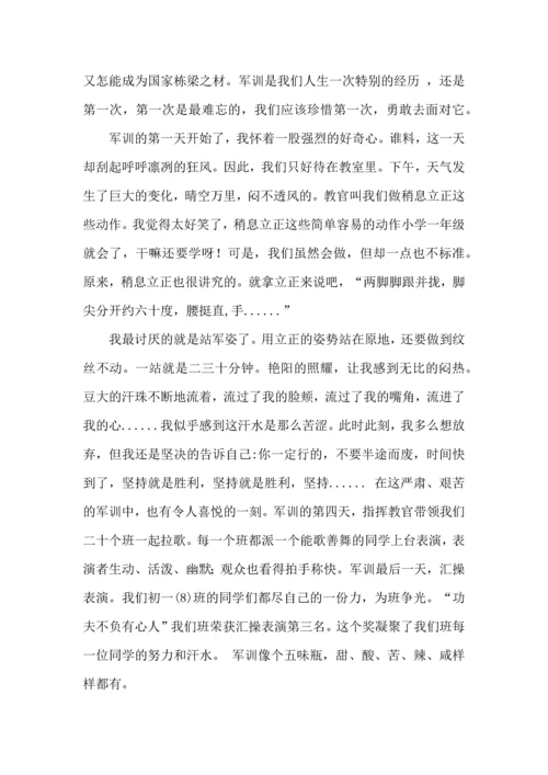 初中军训心得体会模板八篇（二）.docx