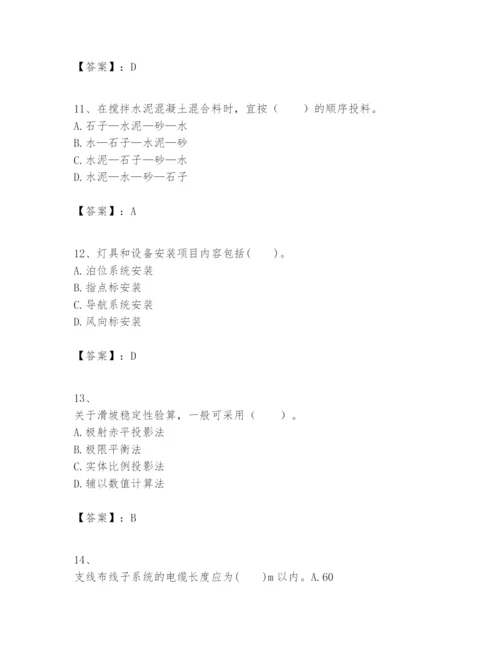 2024年一级建造师之一建民航机场工程实务题库【基础题】.docx