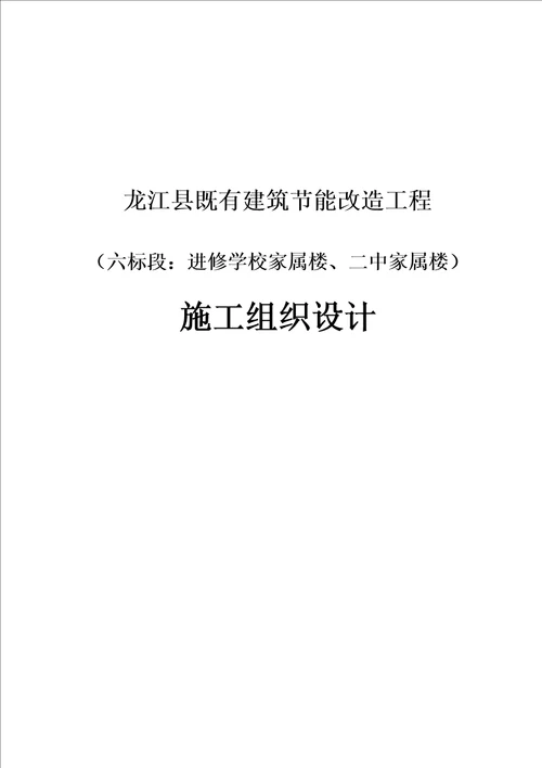 外墙立面综合施工专题方案培训资料