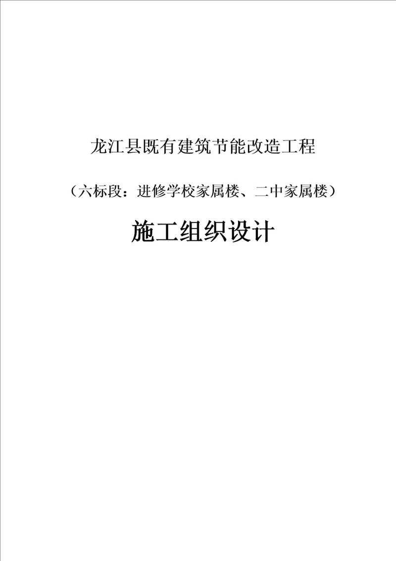 外墙立面综合施工专题方案培训资料