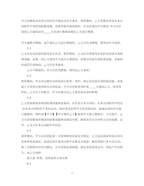 2022年上海市居住房屋租赁合同示范文本2.docx