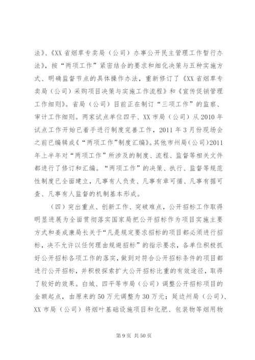 严格现场管理狠抓制度落实.docx