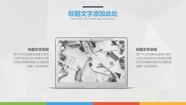 商务展示通用PPT模版
