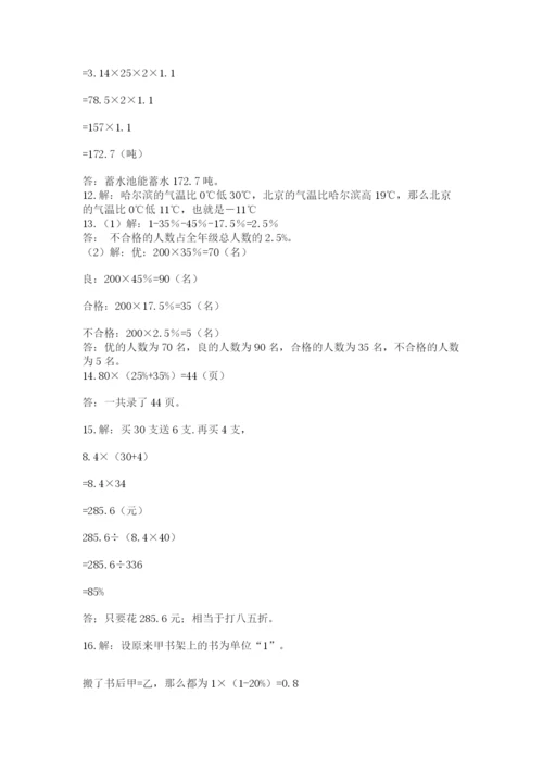 六年级小升初数学解决问题50道及参考答案（夺分金卷）.docx