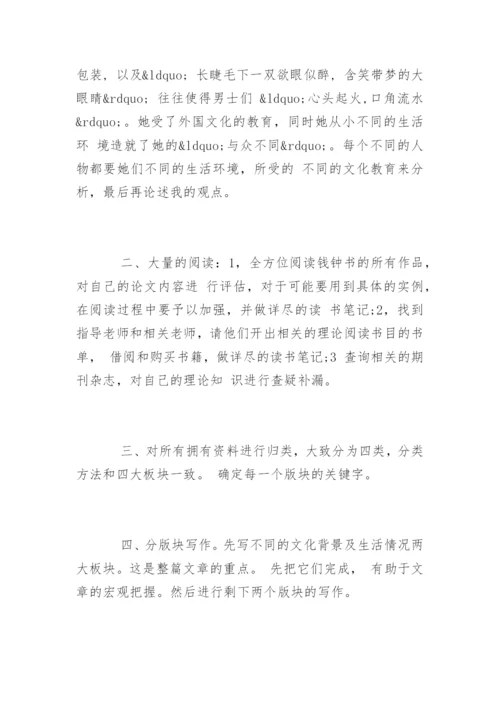 大学本科论文开题报告.docx