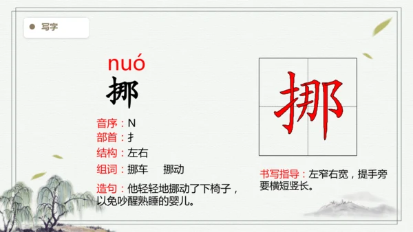 【2025春季学期教材】语文六下8.匆匆   生字识记课件