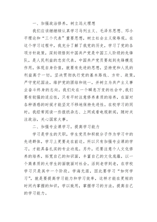 积极分子2023年第二季度思想汇报范文.docx