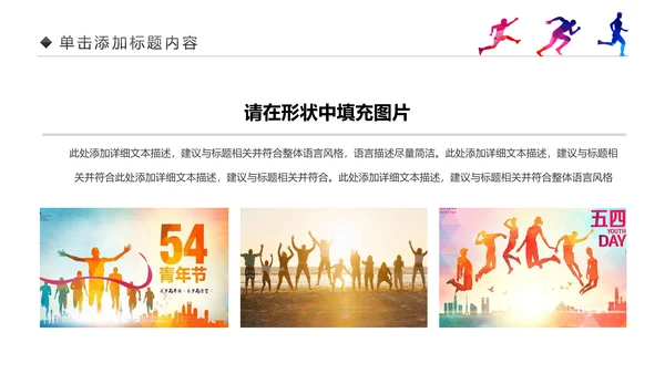 青春正能量中国共青团团委工作会议PPT