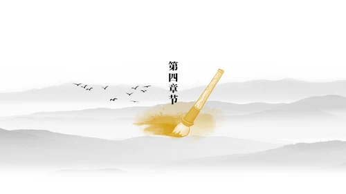 极简中国风工作型通用PPT模板