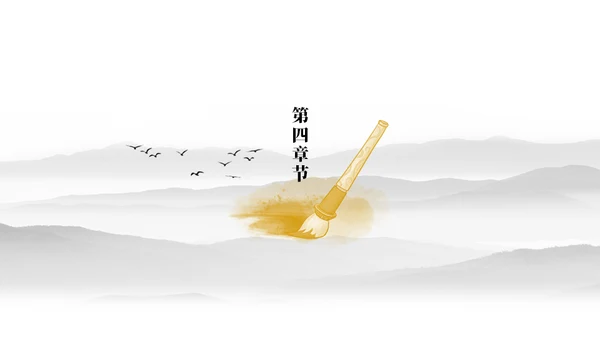 极简中国风工作型通用PPT模板