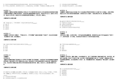 2021年05月广西武宣县督查和绩效管理办公室公开招聘1名工作人员模拟卷答案详解第091期