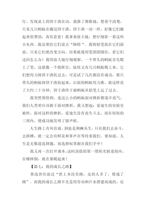 路作文600字-10.docx