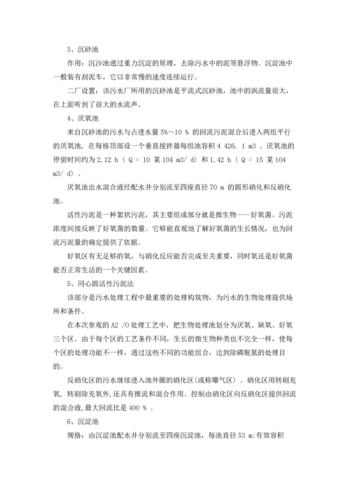 有关工程类实习报告汇编九篇.docx