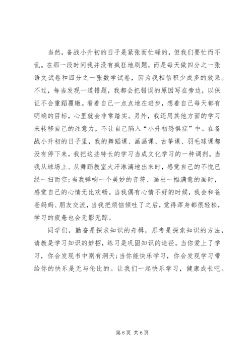 关于健康演讲稿范文三篇.docx