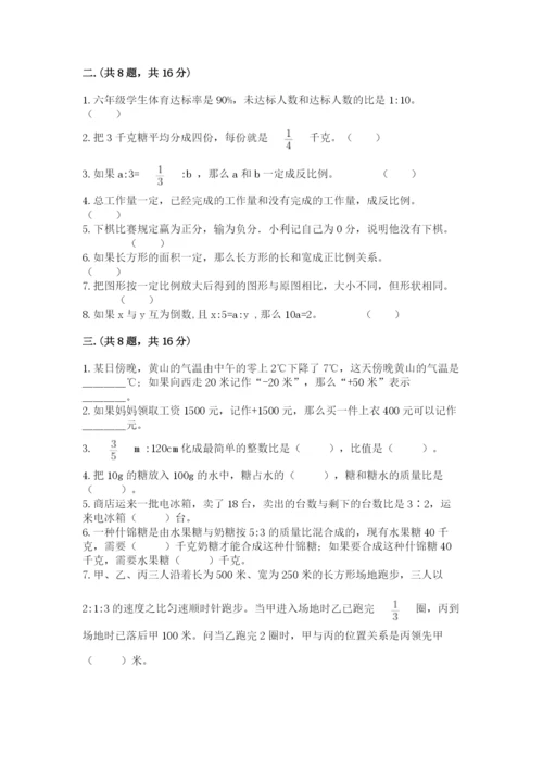 小学毕业班数学检测题含答案【模拟题】.docx