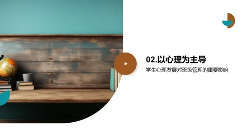 班级管理革新路径