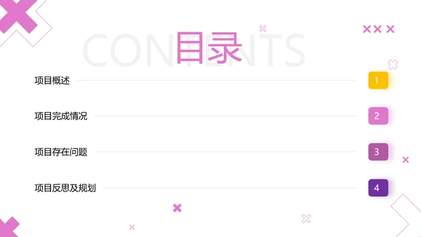 简约风粉色工作汇报PPT套装