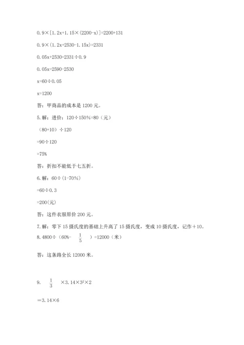 小升初数学应用题50道含答案【考试直接用】.docx