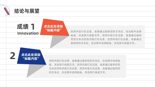 蓝色橙色手绘风大学生期末汇报PPT模板