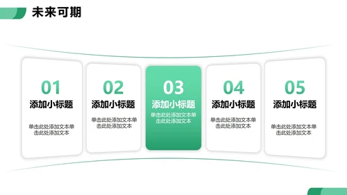 绿色扁平简约风农村振兴大学生三下乡纪实PPT模板