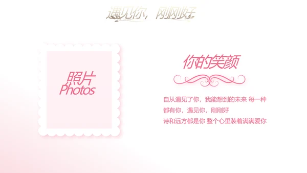 唯美浪漫爱情成长纪念册电子相册动态PPT模板