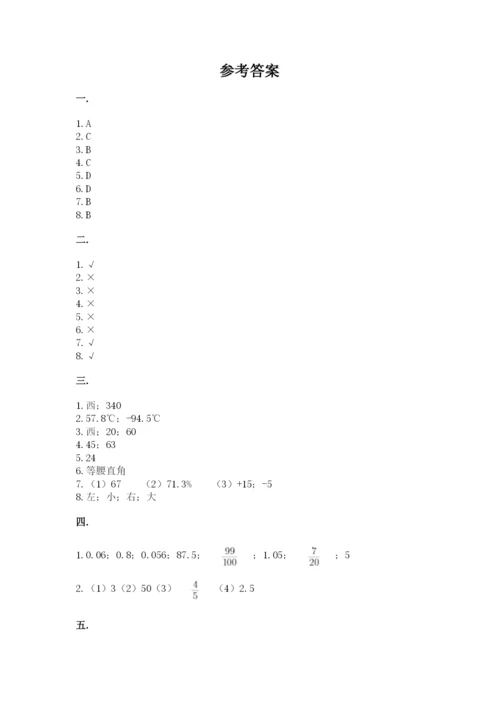 青岛版六年级数学下册期末测试题附答案（能力提升）.docx