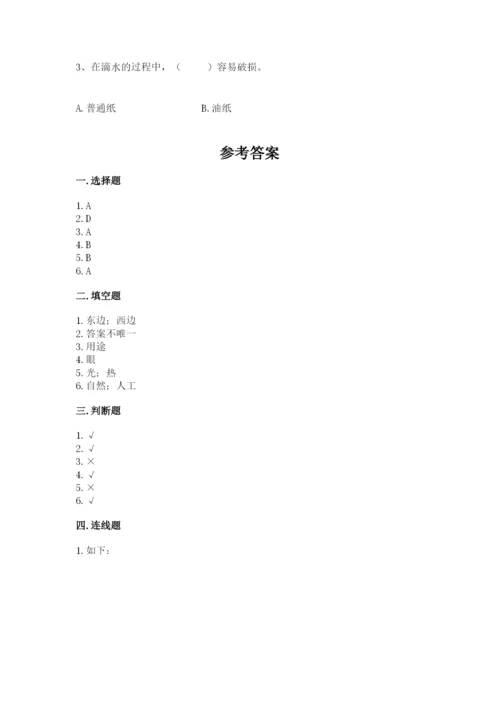 教科版小学二年级上册科学期末测试卷（完整版）.docx