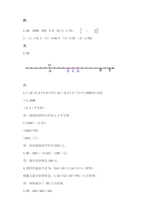 西师大版六年级数学下学期期末测试题含完整答案【历年真题】.docx