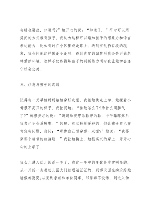 校园家长会讲话稿三分钟五篇.docx