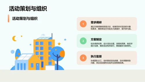 班长竞选个人展示PPT模板