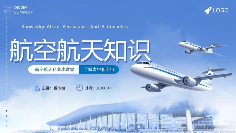实拍风蓝色航空航天知识飞机飞行器科普PPT课件