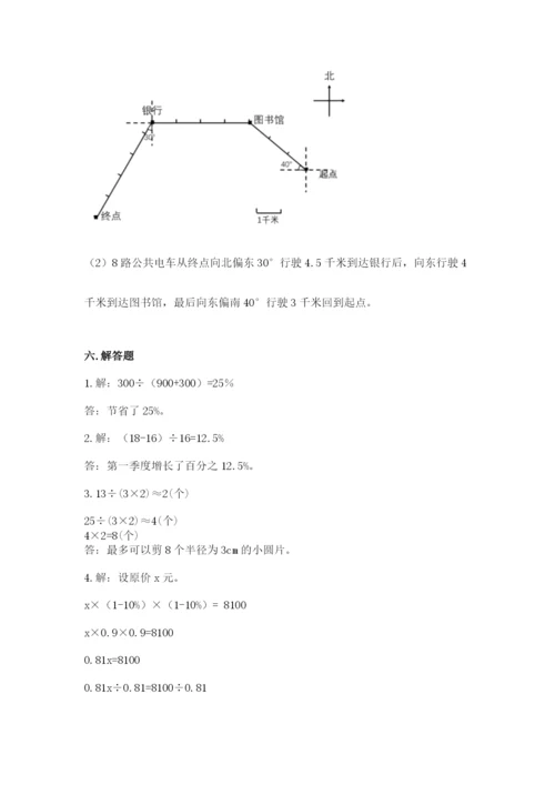 小学数学六年级上册期末考试试卷附答案（完整版）.docx