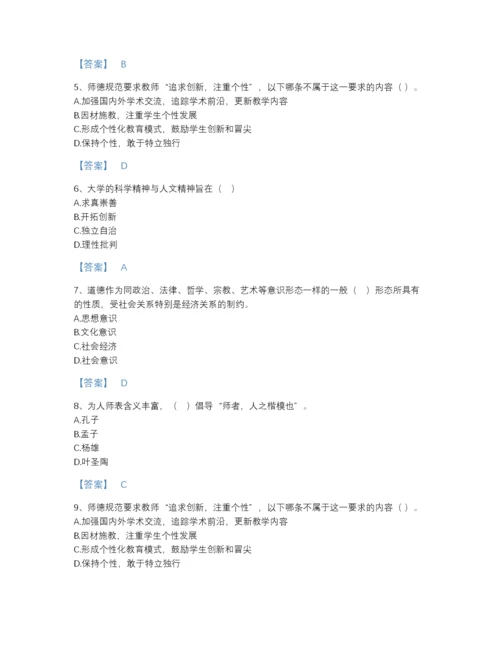 2022年山东省高校教师资格证之高校教师职业道德提升题库带答案解析.docx