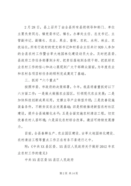 学校安全工作紧急会议精神汇报 (5).docx