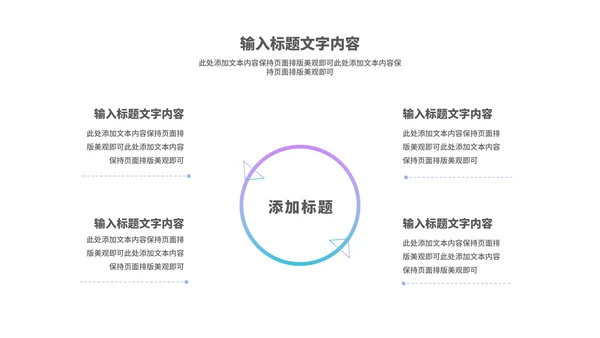 科技风智能黑科技产品来袭汇报PPT模板