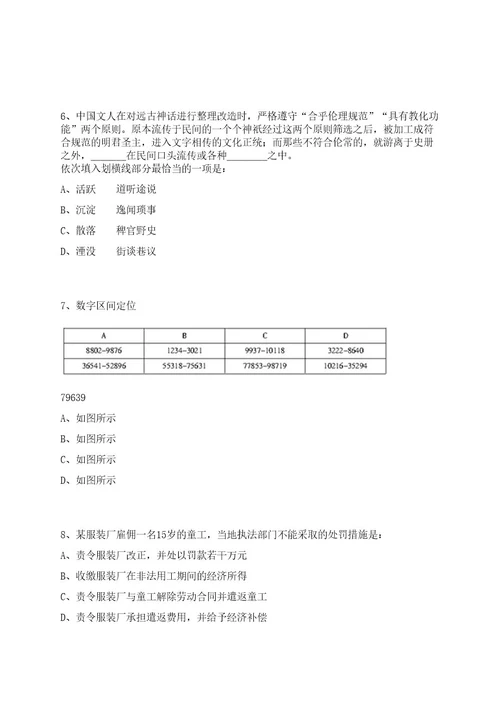 2023年08月广西来宾市武宣县卫健系统人才引进笔试历年笔试参考题库附答案解析