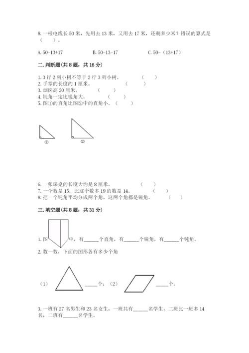 小学数学试卷二年级上册期中测试卷附参考答案（研优卷）.docx