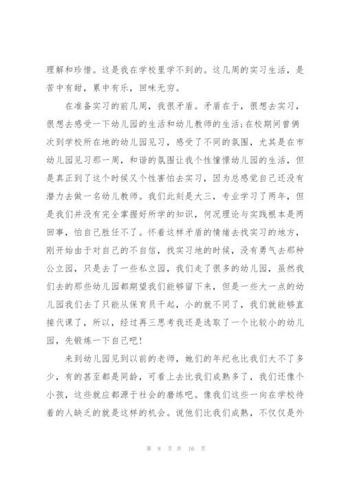 实习自我工作总结范文5篇.docx