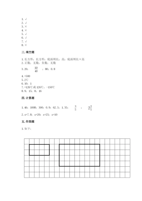 北师大版六年级下册数学 期末检测卷附答案（培优a卷）.docx