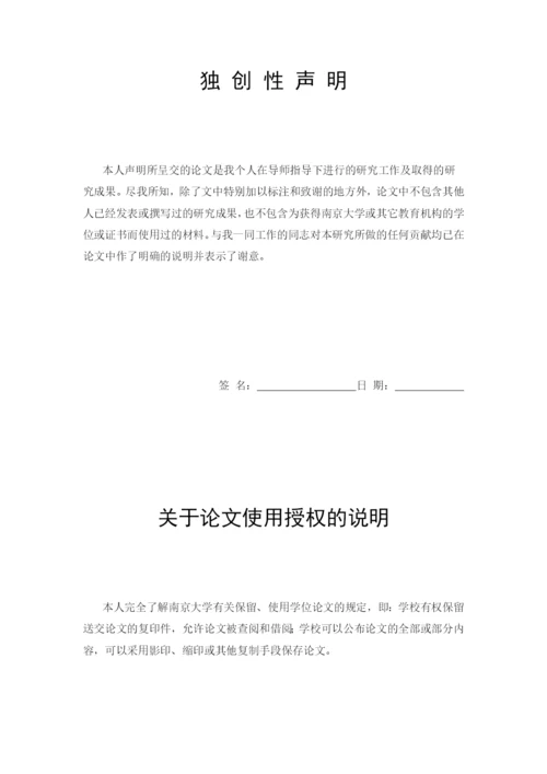 某银行直销银行战略研究论文.docx