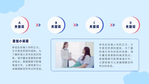 预防甲型流感通用PPT模板