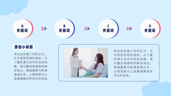 预防甲型流感通用PPT模板
