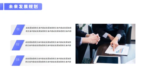 商务通用型行业招商计划书PPT模板