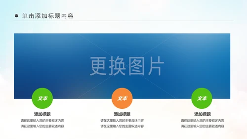 精美简约大气全球旅游出国留学PPT模板