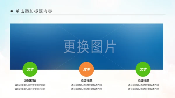 精美简约大气全球旅游出国留学PPT模板