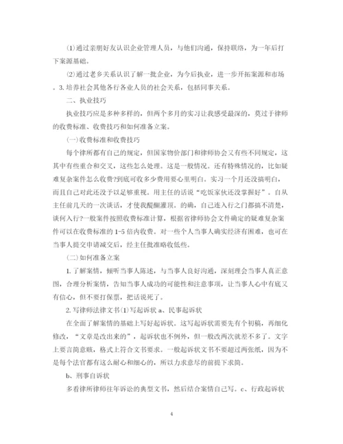 精编之律师年终工作总结范文22.docx